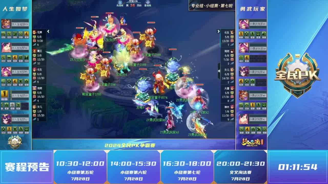 湖人就会失 湖人就会失